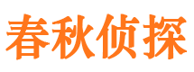 果洛寻人公司